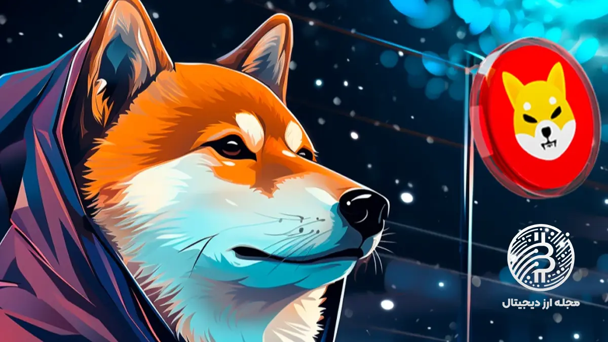 تحلیل تکنیکال و فاندامنتال شیبا اینو (Shiba Inu)