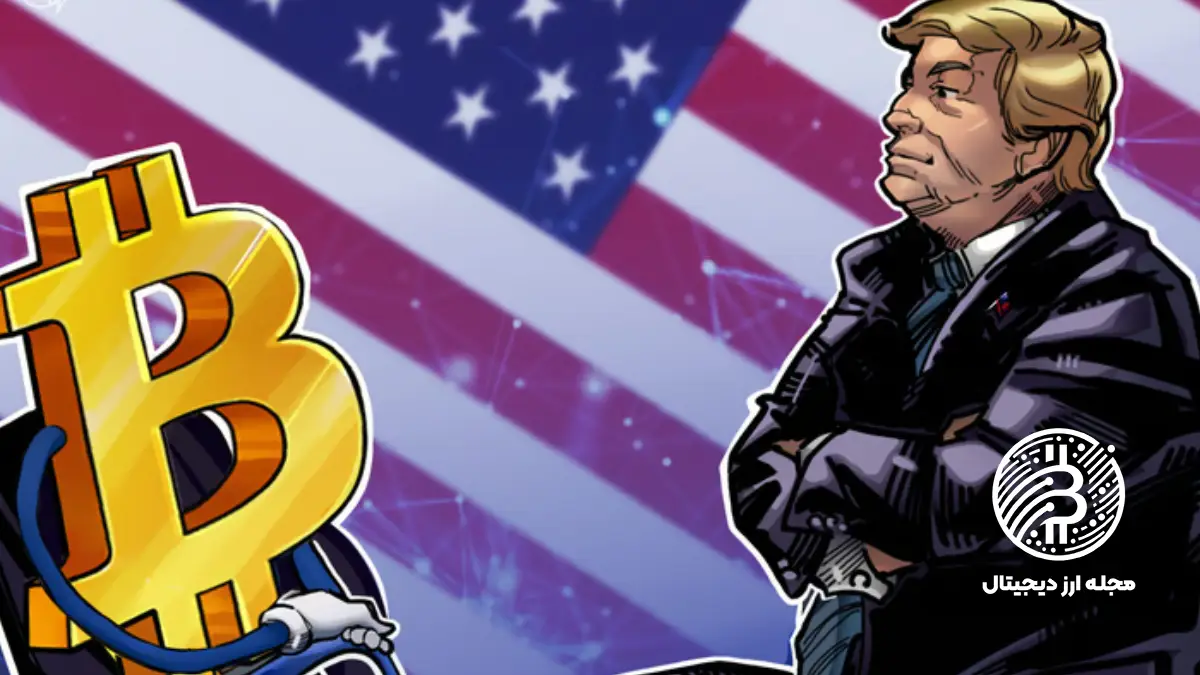 بیت کوین در دوره اول ترامپ 1900 درصد افزایش یافت، آیا قیمت بیت کوین این بار به 1 میلیون دلار خواهد رسید؟